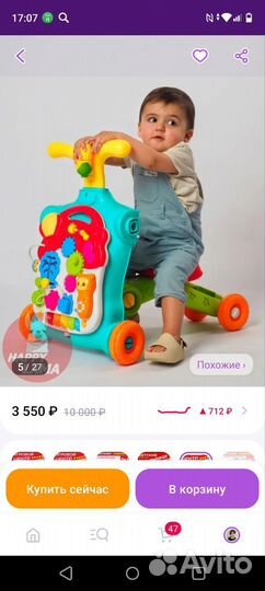 Ходунки каталка 5 в 1