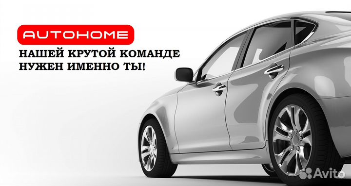 Менеджер по продажам автомобилей