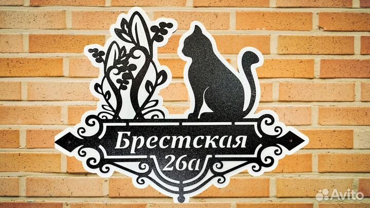 Адресные таблички