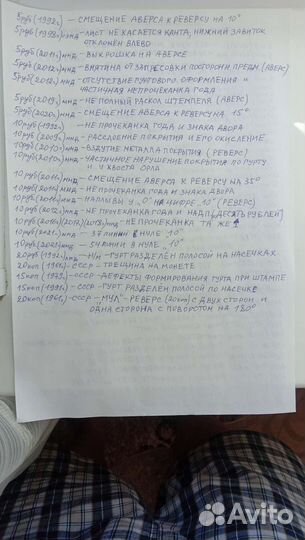 Монеты с браком и особенностями