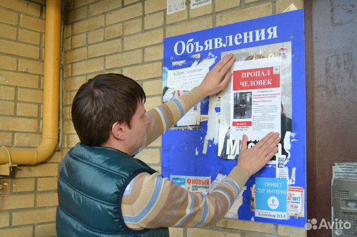 Расклейка объявлений и печать под ключ