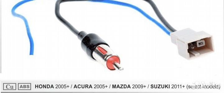 ISO переходник Honda для магнитолы + антенный