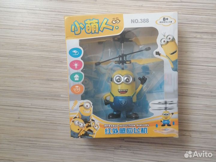 Миньон летающий