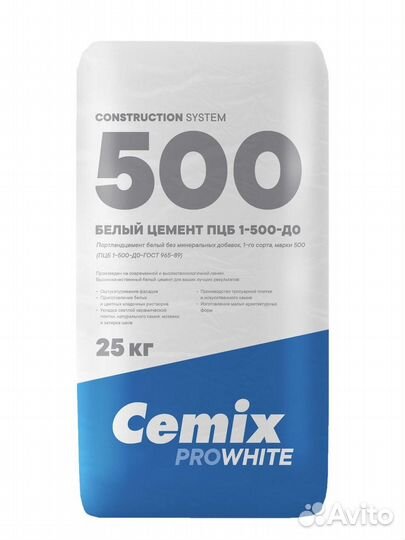 Cemix Prowhite, М 500, 40 кг белый цемент
