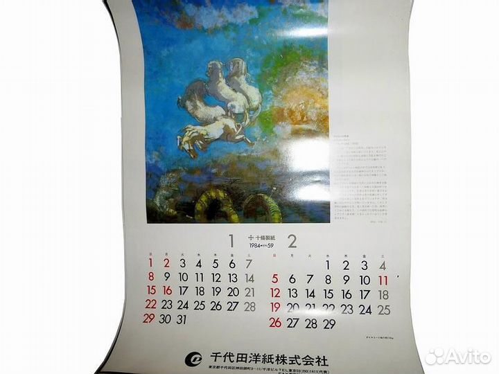 Японский календарь - картины