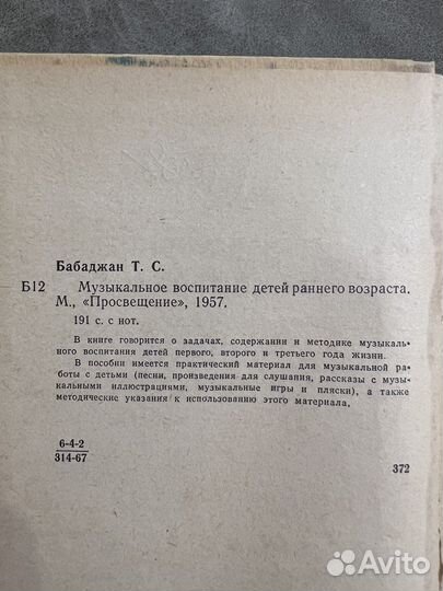 Развивающие игры, дошкольная педагогика лот