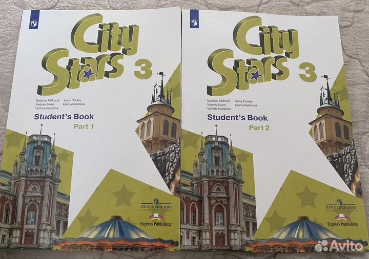Учебник в City Stars 3 класс в 2х частях