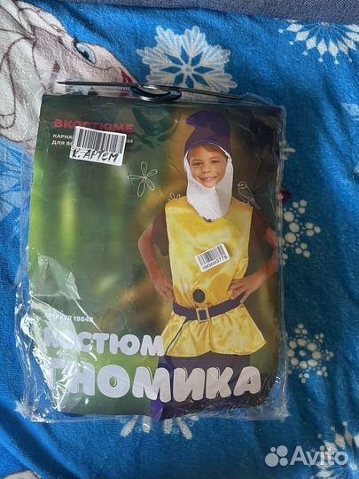 Карнавальный Костюм гнома 110