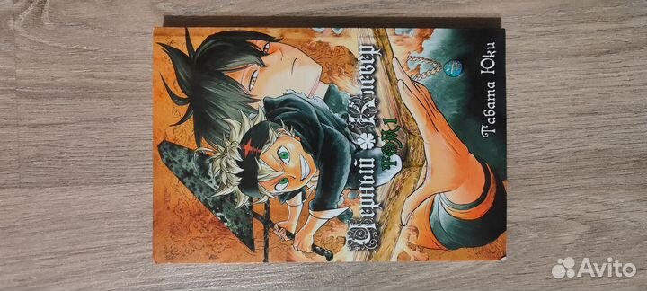 Манга Чёрный клевер