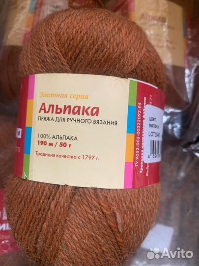 Пряжа для вязания шерсть, мохер, люрекс