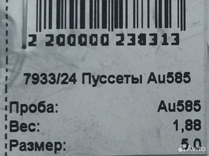 Золотые серьги пусеты с бриллиантами 1,00 карата