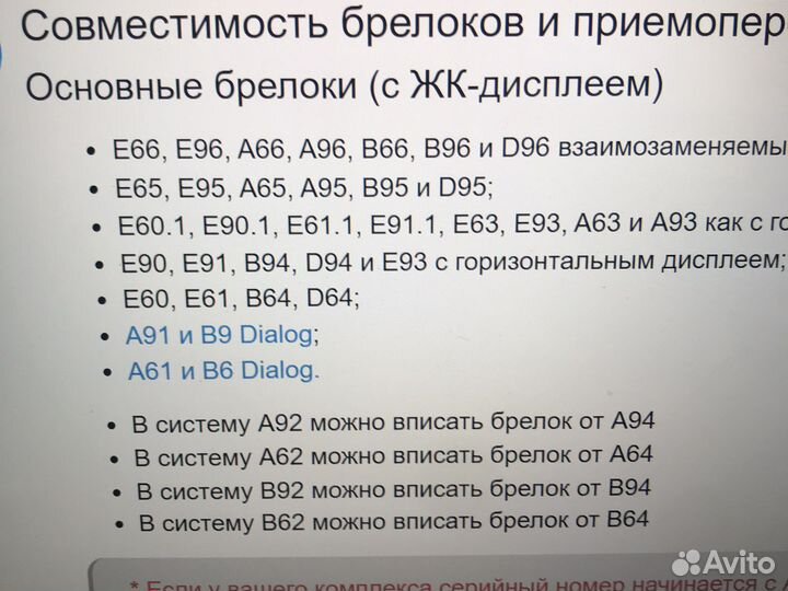 Пульт брелок StarLine A95