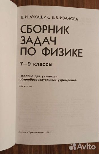 Лукашик, Иванова 