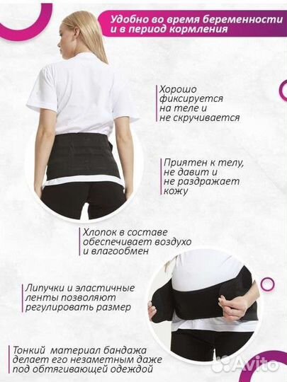 Бандаж для беременных и после родов