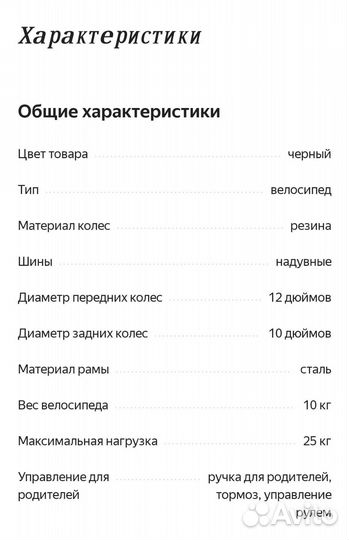 Детский трехколесный велосипед бу