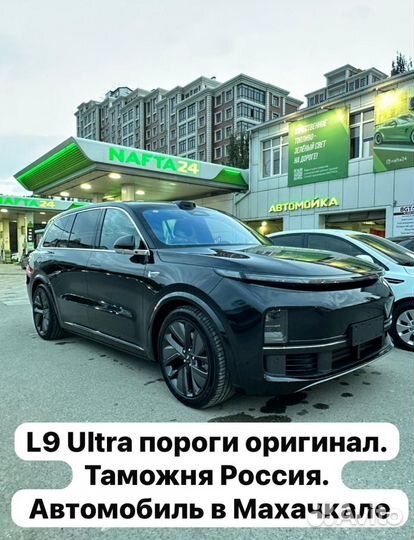 LiXiang L9 1.5 AT, 2024, 40 км