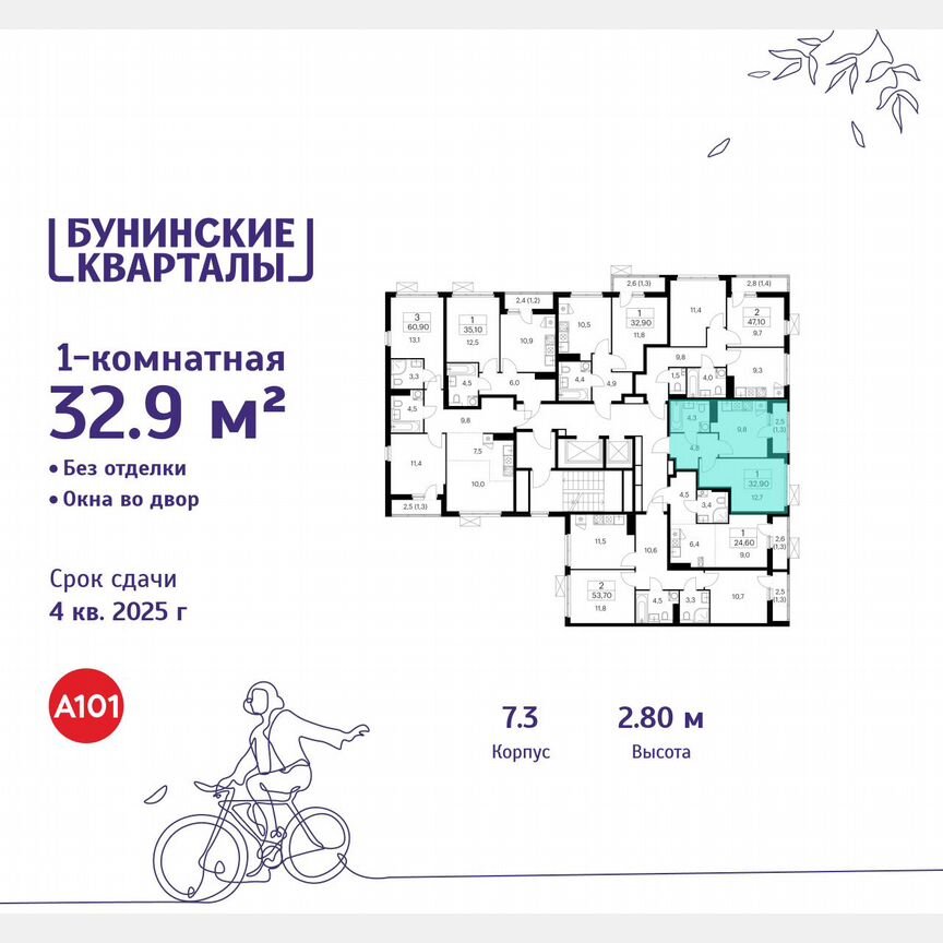 1-к. квартира, 32,9 м², 16/17 эт.