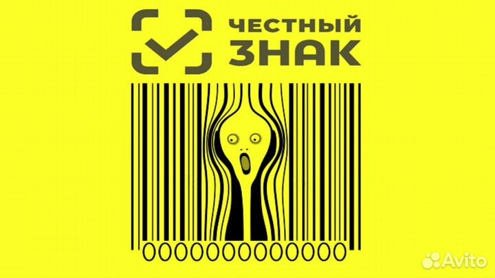 Честный знак маркировка киз коды настройка