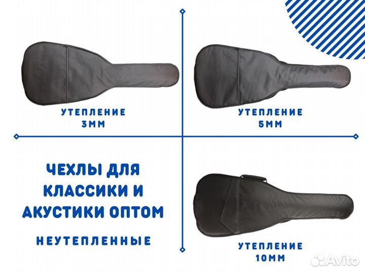 Оптом чехлы для гитар