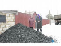 Скидать уголь