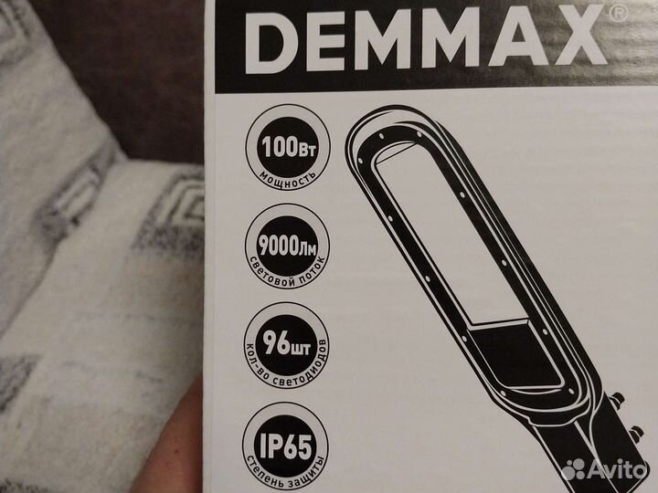 Светильник светодиодный уличный demmax