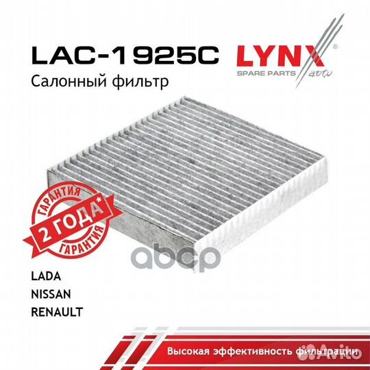 Фильтр салона угольный;renault Clio IV 12/Loga