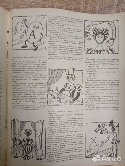 Журнал Семья и Школа 1991 год