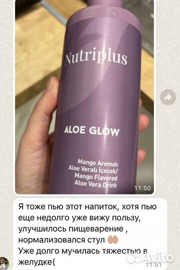 Алоэ напиток для жкт