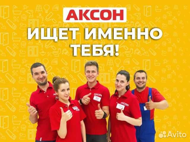 Продавец/Сотрудник торгового зала