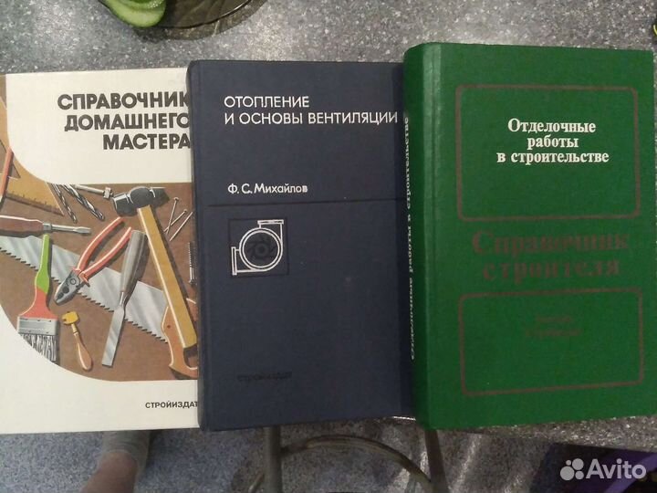 Книги : Строительство, ремонт