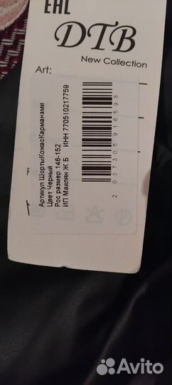 Шорты для девочки