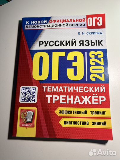 Книги для огэ 3 штуки