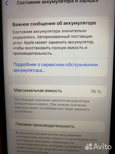 iPhone 11, 64 ГБ