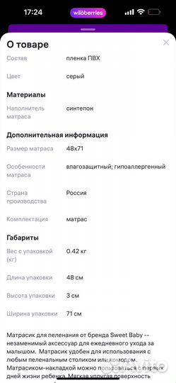 Матрасик для пеленального столика