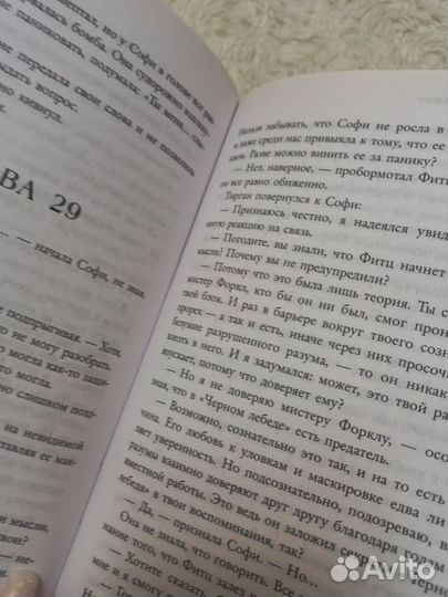 Детская книга хранитель волшебных городов