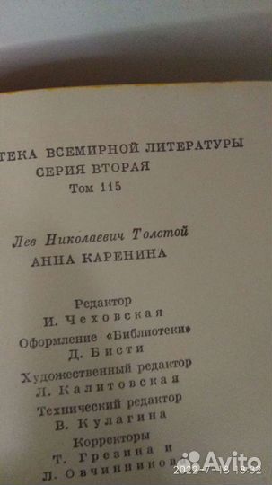 Библиотека всемирной литературы