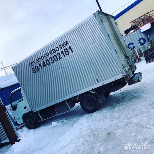 Грузоперевозки