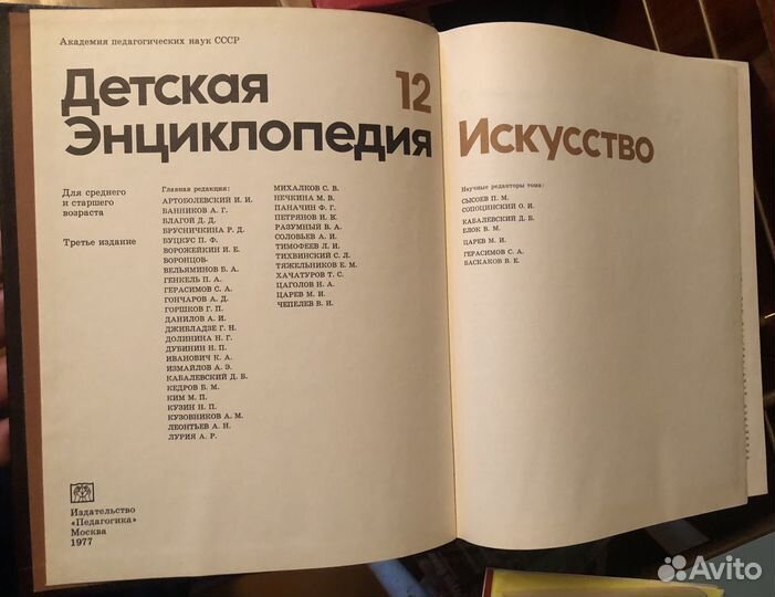 Детская энциклопедия СССР 12 томов