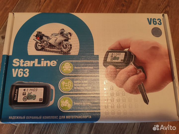 Сигнализация Starline moto V63