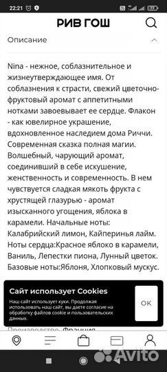 Туалетная вода женская нина ричи 80 мл