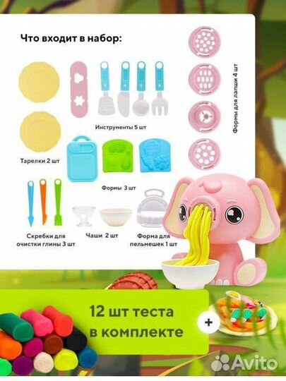 Набор для лепки новый