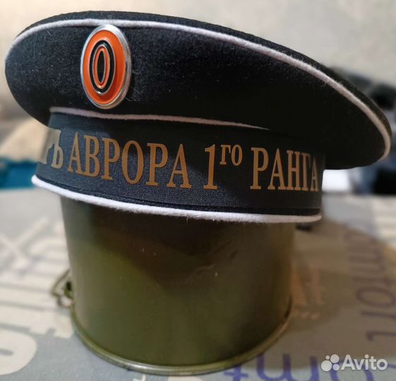 Бескозырка царская, флотская, морская