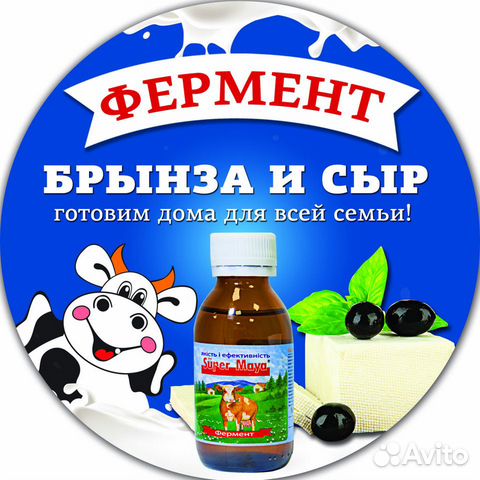 Фермент-закваска реннин для приготовления сыров