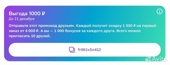 Промокод мегамаркет