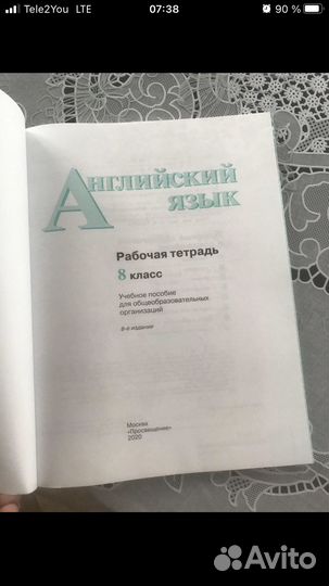 Рабочая тетрадь по английскому 8 класс