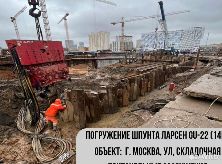 Шпунт Ларсена / Лидерное бурение скважин