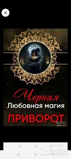 Гадание на картах Таро приворот любовная магия