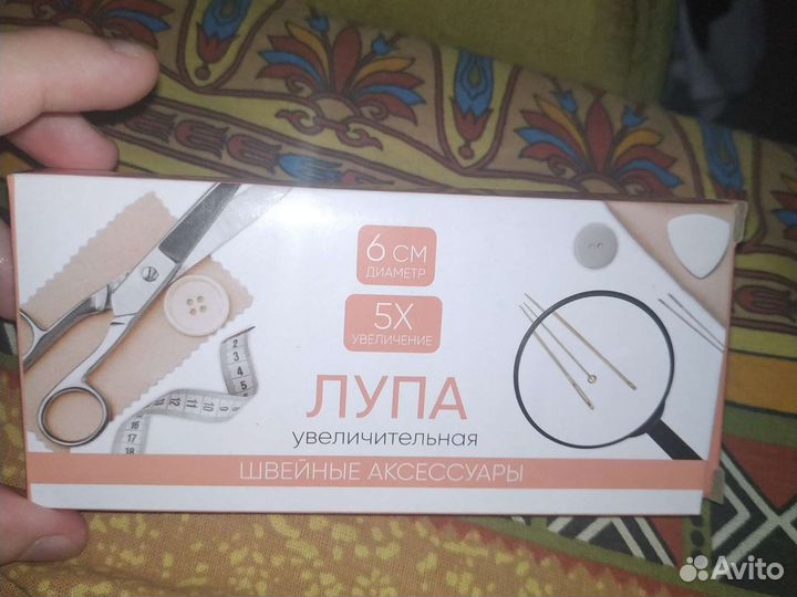 Увеличительная лупа