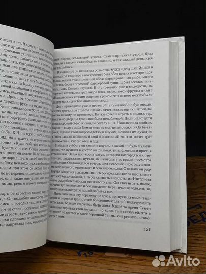 В лесу было накурено. Эпизоды 1, 2, 3, 4