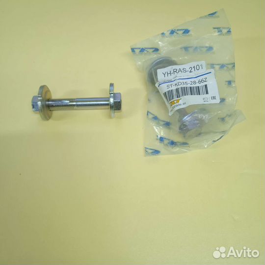 Болты развальные